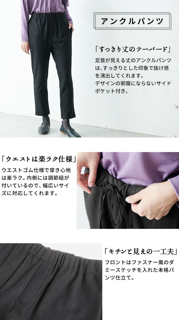 [卒業式セットアップ40代入学式ママスーツ]圧縮ウール100％ウエスト切り替えこなれジャケット＋選べるパンツ（アンクルパンツorワイドパンツ）/日本製レディース七五三母ママ30代50代60代スーツ体型カバーフォーマルセレモニー暖かい