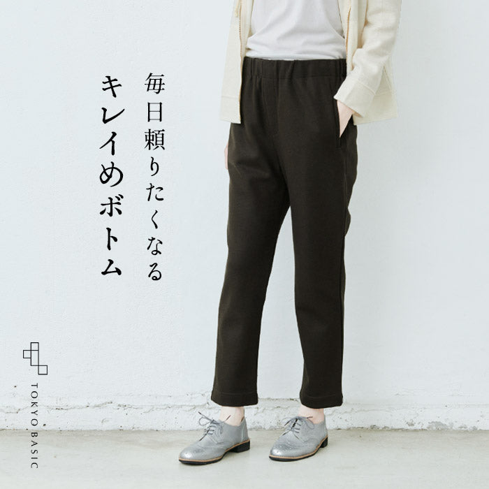 圧縮ウール100% コンフォートテーパードパンツ