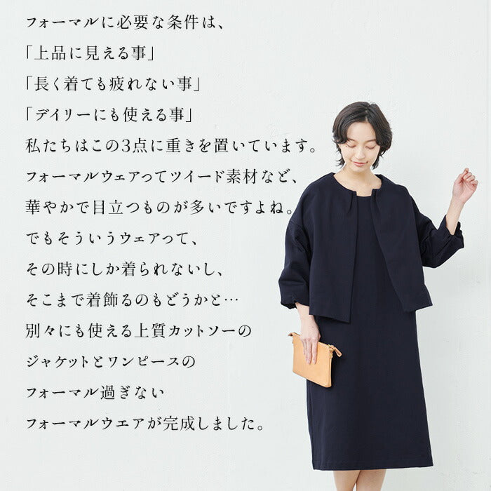 セットアップレディースカジュアルゆったりコットン日本製40代50代60代女性ファッションフォーマル卒業式入学式母大きいサイズワンピースジャケット