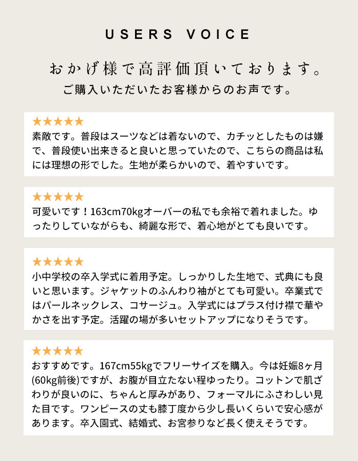 セットアップレディースカジュアルゆったりコットン日本製40代50代60代女性ファッションフォーマル卒業式入学式母大きいサイズワンピースジャケット