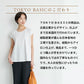 [接触冷感コットンカットソー半袖レディースフレンチスリーブ]強撚糸コットン100%フレアTシャツsozai/日本製メール便可40代50代60代女性ファッション綿100涼しい夏大人服