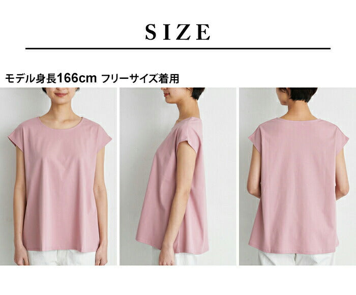 [接触冷感コットンカットソー半袖レディースフレンチスリーブ]強撚糸コットン100%フレアTシャツsozai/日本製メール便可40代50代60代女性ファッション綿100涼しい夏大人服