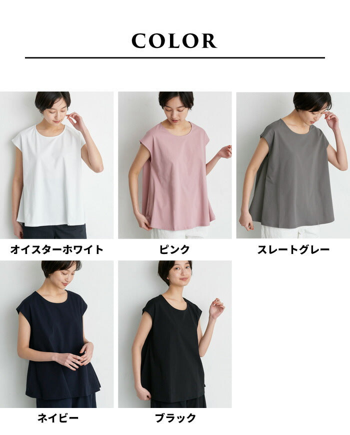 [接触冷感コットンカットソー半袖レディースフレンチスリーブ]強撚糸コットン100%フレアTシャツsozai/日本製メール便可40代50代60代女性ファッション綿100涼しい夏大人服