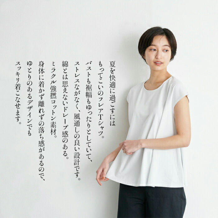[接触冷感コットンカットソー半袖レディースフレンチスリーブ]強撚糸コットン100%フレアTシャツsozai/日本製メール便可40代50代60代女性ファッション綿100涼しい夏大人服