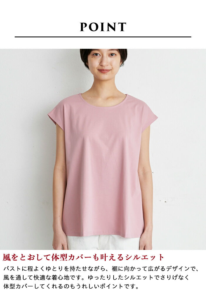 [接触冷感コットンカットソー半袖レディースフレンチスリーブ]強撚糸コットン100%フレアTシャツsozai/日本製メール便可40代50代60代女性ファッション綿100涼しい夏大人服