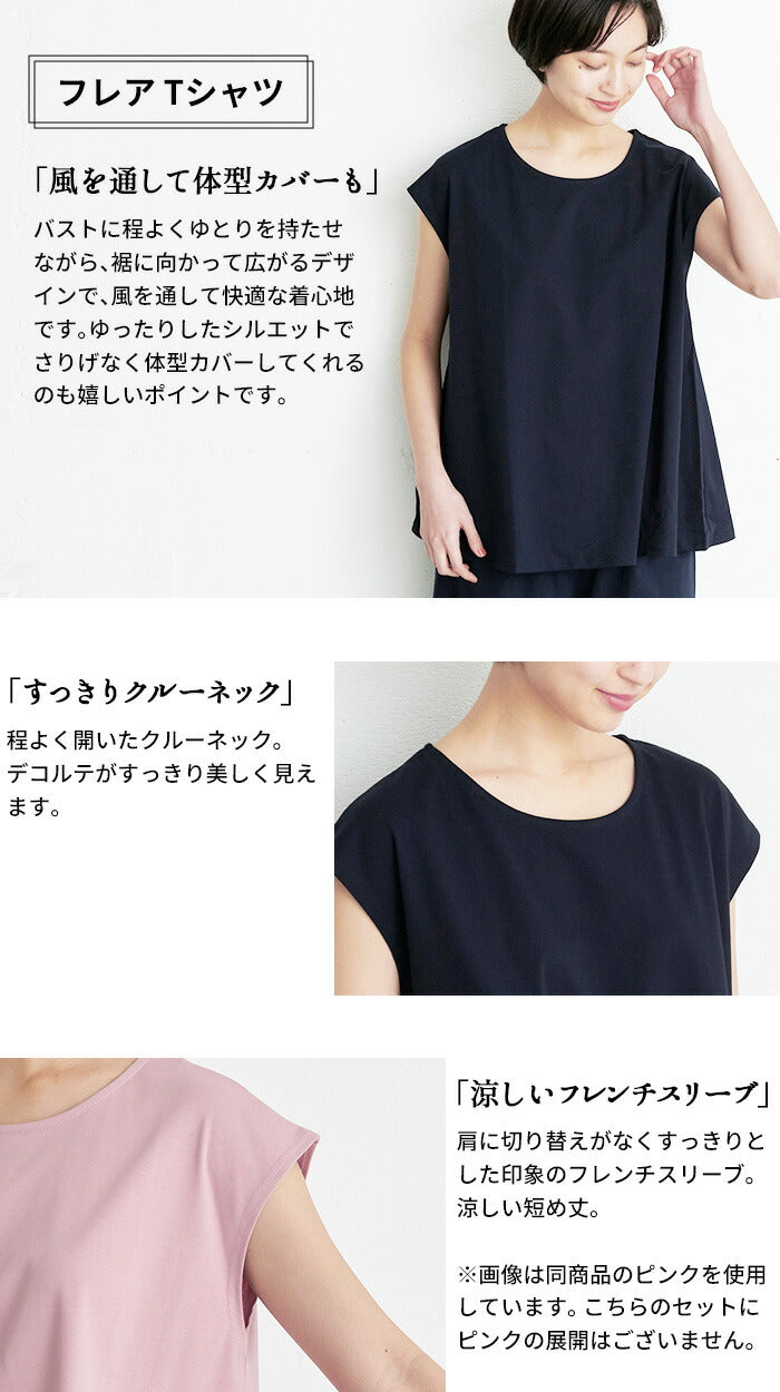 [セットアップレディースカジュアル夏]強撚糸コットン100％フレアTシャツ+選べるパンツ2点セット/日本製上下セット無地50代40代半袖きれいめ体型カバーセレモニーフォーマルワイドパンツガウチョパンツ綿100涼しい大人服
