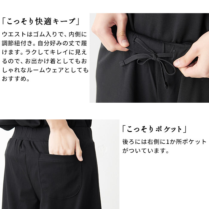 [パンツスーツ結婚式フォーマルミセススーツ50代]強撚糸コットン100％こなれテーラードジャケット+フルレングスガウチョ2点セット/日本製30代卒業式母ウォッシャブル手洗い可能洗えるストレッチ40代入学式ママスーツ