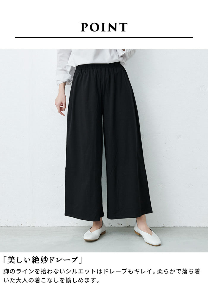 慈雨 ワイドパンツ コットン100 日本製 40 強撚糸コットン100% ワイドパンツ – tokyo-basic online