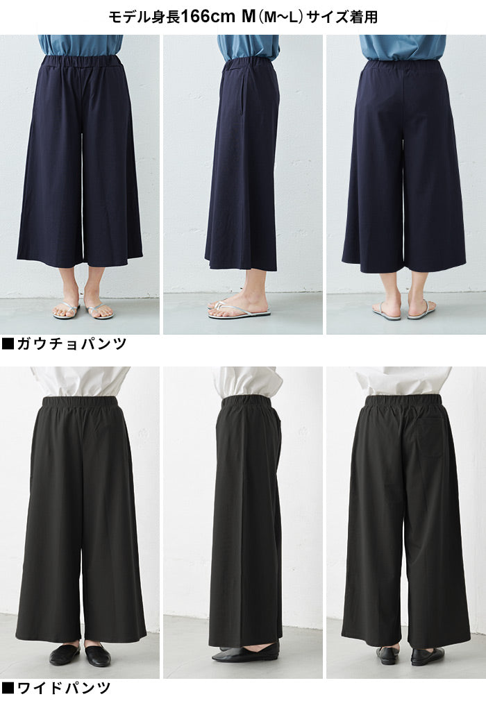[セットアップレディースカジュアル夏]強撚糸コットン100％フレアTシャツ+選べるパンツ2点セット/日本製上下セット無地50代40代半袖きれいめ体型カバーセレモニーフォーマルワイドパンツガウチョパンツ綿100涼しい大人服
