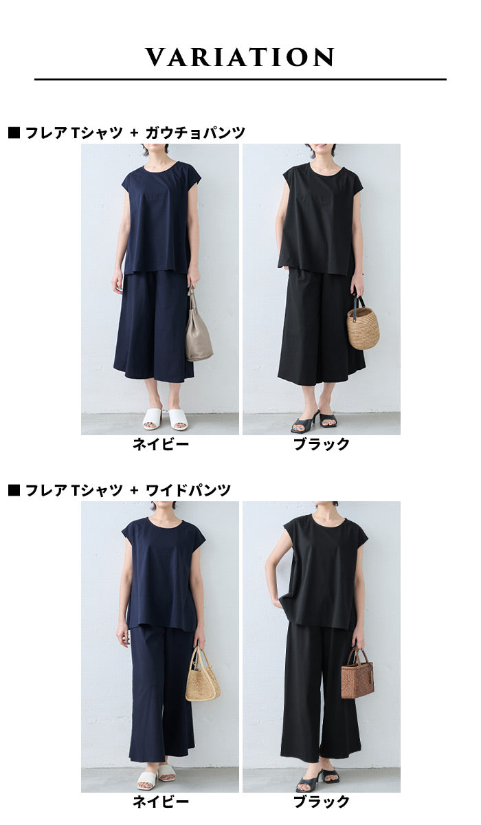 [セットアップレディースカジュアル夏]強撚糸コットン100％フレアTシャツ+選べるパンツ2点セット/日本製上下セット無地50代40代半袖きれいめ体型カバーセレモニーフォーマルワイドパンツガウチョパンツ綿100涼しい大人服