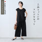強撚糸コットン100％ フレア Tシャツ + 選べるパンツ 2点セット