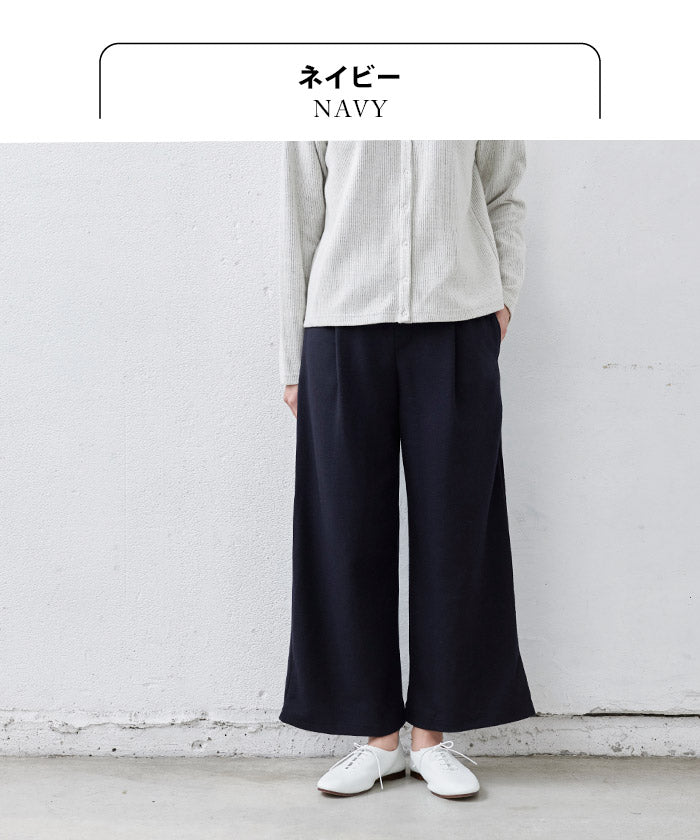 圧縮ウール100% コンフォートワイドパンツ – tokyo-basic online