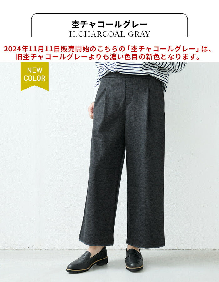 圧縮ウール100% ワイドパンツ – tokyo-basic online