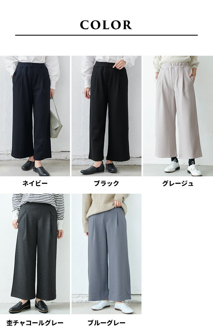 [ワイドパンツフレアパンツレディースきれいめ秋冬]圧縮ウール100%コンフォートワイドパンツ/日本製40代50代60代30代女性ファッションウール100％毛100あたたか暖かフォーマルウールおしゃれパンツウエストゴム大きいサイズ