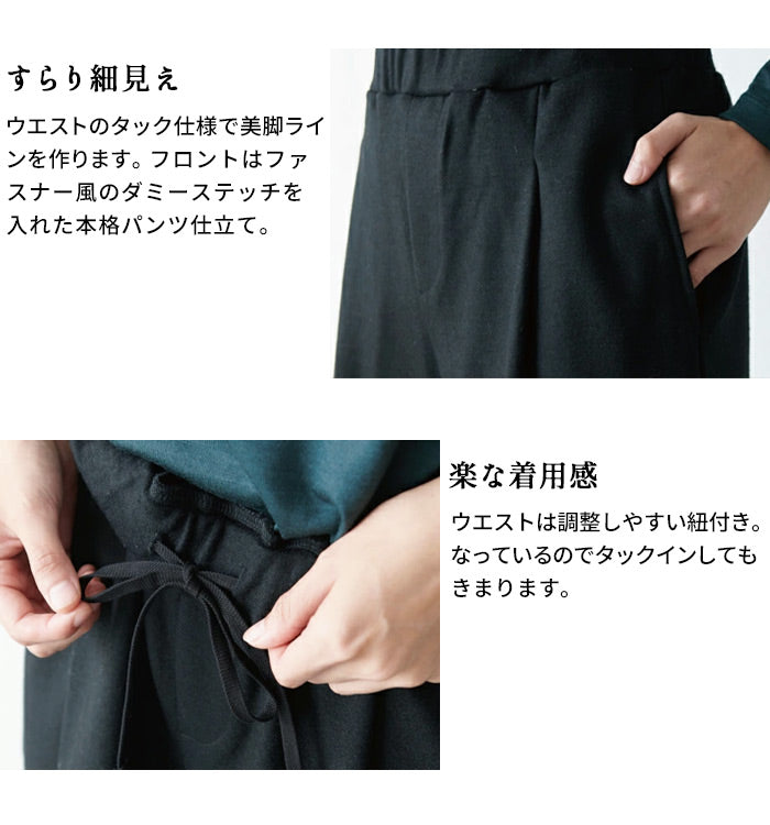 [ワイドパンツフレアパンツレディースきれいめ秋冬]圧縮ウール100%コンフォートワイドパンツ/日本製40代50代60代30代女性ファッションウール100％毛100あたたか暖かフォーマルウールおしゃれパンツウエストゴム大きいサイズ
