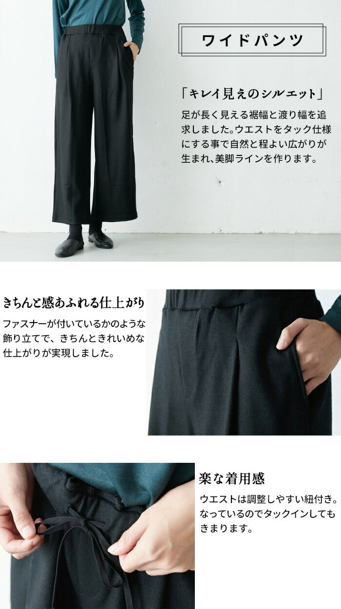 [卒業式セットアップ40代入学式ママスーツ]圧縮ウール100％ウエスト切り替えこなれジャケット＋選べるパンツ（アンクルパンツorワイドパンツ）/日本製レディース七五三母ママ30代50代60代スーツ体型カバーフォーマルセレモニー暖かい