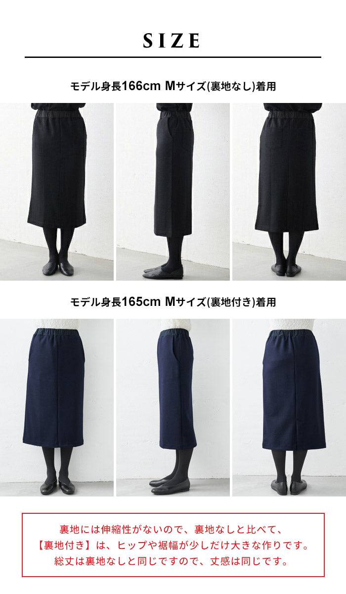[ロングスカート冬タイト暖かい]圧縮ウール100%ロングスカートsozai/日本製メール便可40代50代60代女性ファッション卒業式入学式母毛100フォーマルきれいめ冠婚葬祭ブラックフォーマル