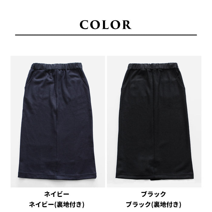 [ロングスカート冬タイト暖かい]圧縮ウール100%ロングスカートsozai/日本製メール便可40代50代60代女性ファッション卒業式入学式母毛100フォーマルきれいめ冠婚葬祭ブラックフォーマル