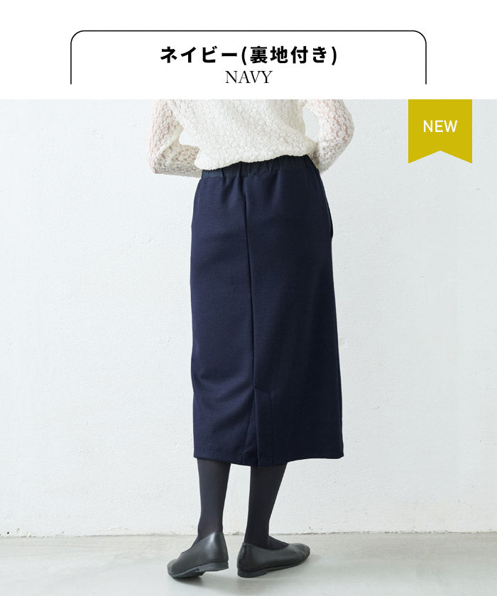[ロングスカート冬タイト暖かい]圧縮ウール100%ロングスカートsozai/日本製メール便可40代50代60代女性ファッション卒業式入学式母毛100フォーマルきれいめ冠婚葬祭ブラックフォーマル