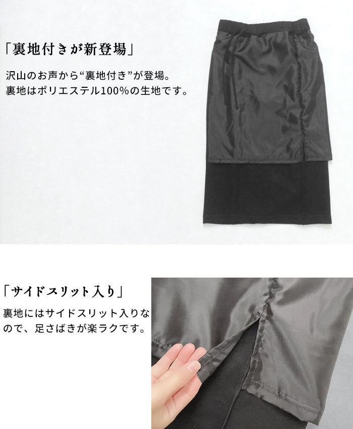 [ロングスカート冬タイト暖かい]圧縮ウール100%ロングスカートsozai/日本製メール便可40代50代60代女性ファッション卒業式入学式母毛100フォーマルきれいめ冠婚葬祭ブラックフォーマル