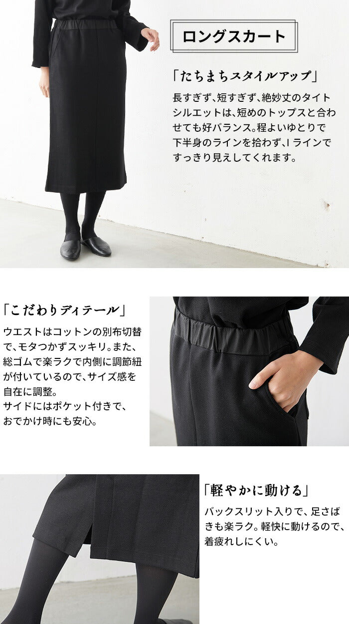 [卒業式母服装50代スカートスーツセレモニースーツ]圧縮ウール100%こなれジャケット＋ロングスカートセット/日本製30代40代60代きれいめ上下セット礼服七五三母ママ祖母ストレッチ入学式ママスーツ秋冬秋冬ロングスカート裏地付き
