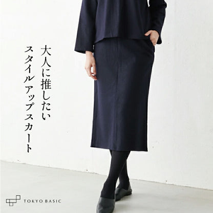 圧縮ウール100% ロングスカート