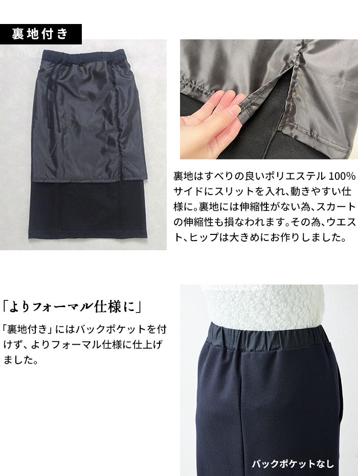 圧縮ウール100%ロングスカート　商品説明