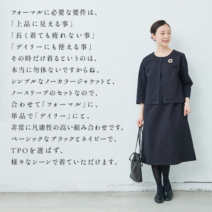 [セットアップレディースカジュアルフォーマルワンピース]フランダースリネンコットンセットアップ/日本製40代50代60代女性ファッションブラックフォーマルノーカラージャケットママ冠婚葬祭大きいサイズ