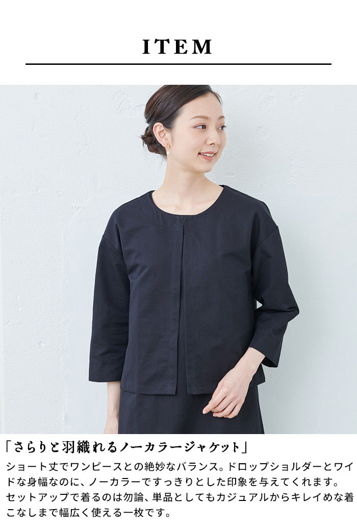 フランダースリネンコットン セットアップ – tokyo-basic online
