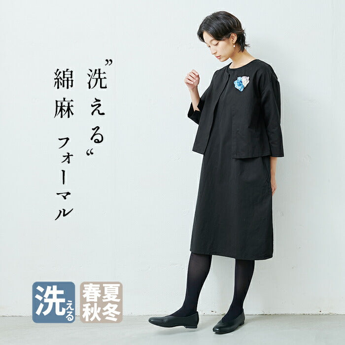フランダースリネンコットン セットアップ – tokyo-basic online