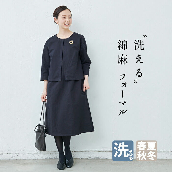 フランダースリネンコットン セットアップ