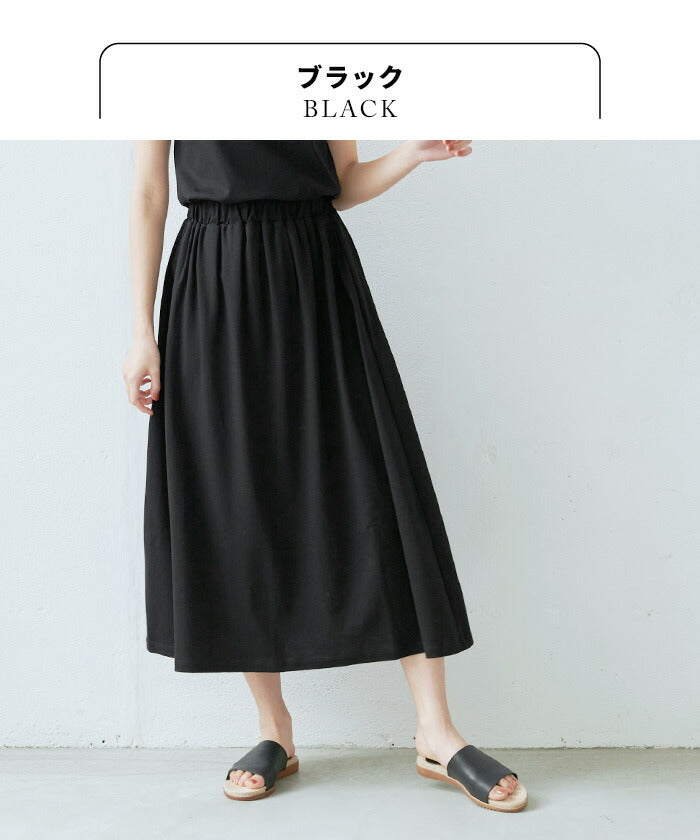 [ロングスカートフレア春夏]強撚糸コットン100%ロングスカートsozai/日本製メール便可40代50代60代女性ファッションレディースルームウェア接触冷感ロング大きいサイズLL2Lきれいめ綿100涼しい大人服