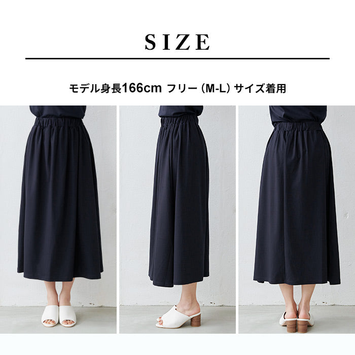 [ロングスカートフレア春夏]強撚糸コットン100%ロングスカートsozai/日本製メール便可40代50代60代女性ファッションレディースルームウェア接触冷感ロング大きいサイズLL2Lきれいめ綿100涼しい大人服
