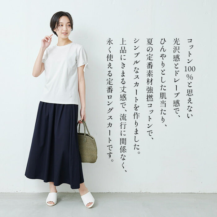 [ロングスカートフレア春夏]強撚糸コットン100%ロングスカートsozai/日本製メール便可40代50代60代女性ファッションレディースルームウェア接触冷感ロング大きいサイズLL2Lきれいめ綿100涼しい大人服