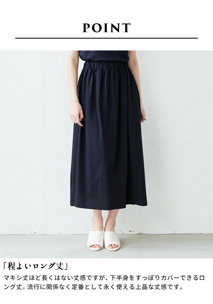[ロングスカートフレア春夏]強撚糸コットン100%ロングスカートsozai/日本製メール便可40代50代60代女性ファッションレディースルームウェア接触冷感ロング大きいサイズLL2Lきれいめ綿100涼しい大人服