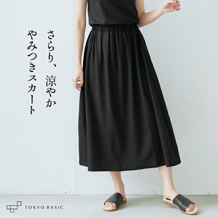 強撚コットン100% ロングスカート