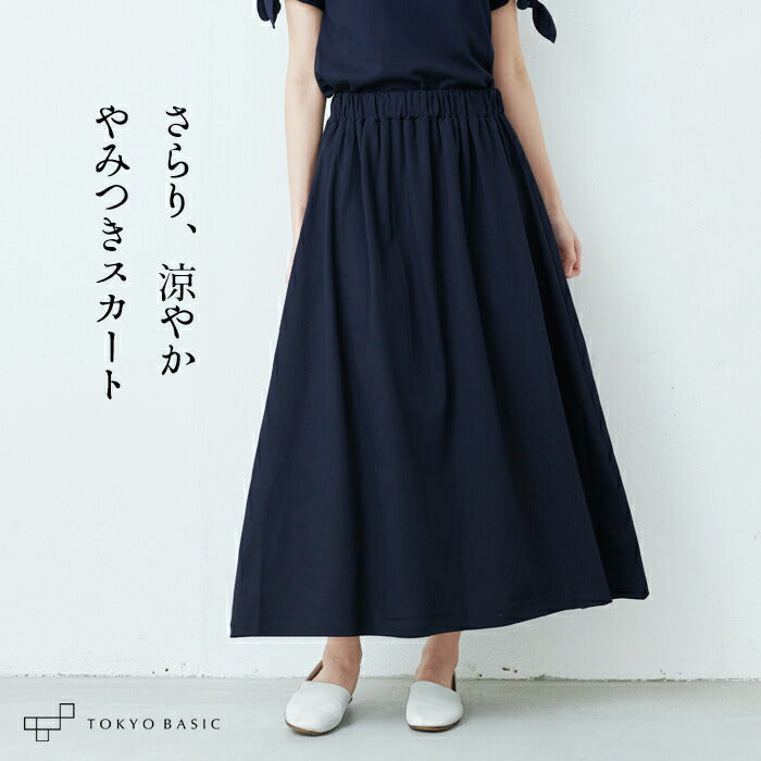 強撚コットン100% ロングスカート