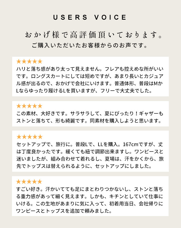 [ロングスカートフレア春夏]強撚糸コットン100%ロングスカートsozai/日本製メール便可40代50代60代女性ファッションレディースルームウェア接触冷感ロング大きいサイズLL2Lきれいめ綿100涼しい大人服