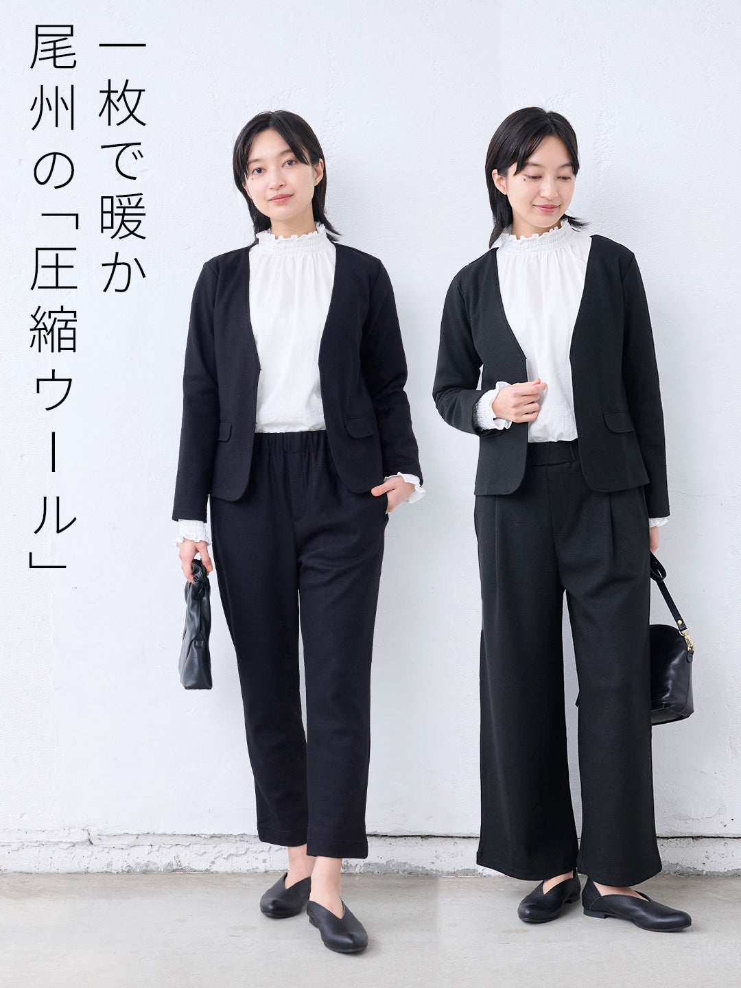 圧縮ウール100％ ジャケット＋パンツ　ボトムが選べる2点セット