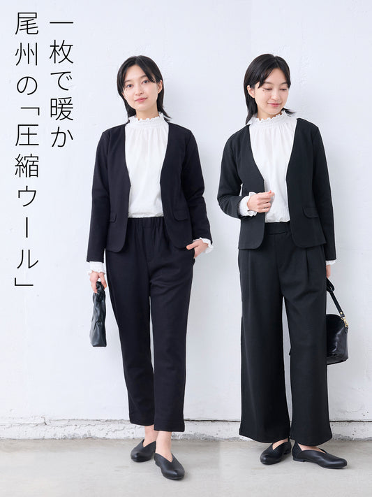 圧縮ウール100％ ジャケット＋パンツ　ボトムが選べる2点セット