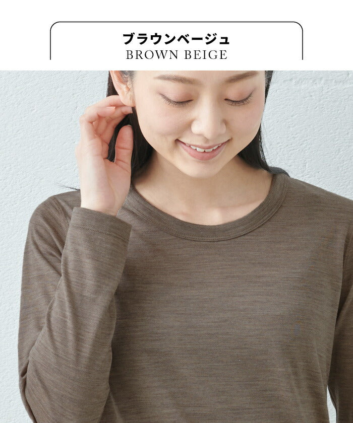 [インナーレディースウール100%長袖冬]呼吸するウール100％長袖TシャツSOZAI/日本製ウォッシャブルウールウール100%毛100洗えるウール冷え性冷え取りカットソーマウントブレス登山用登山大きいサイズ