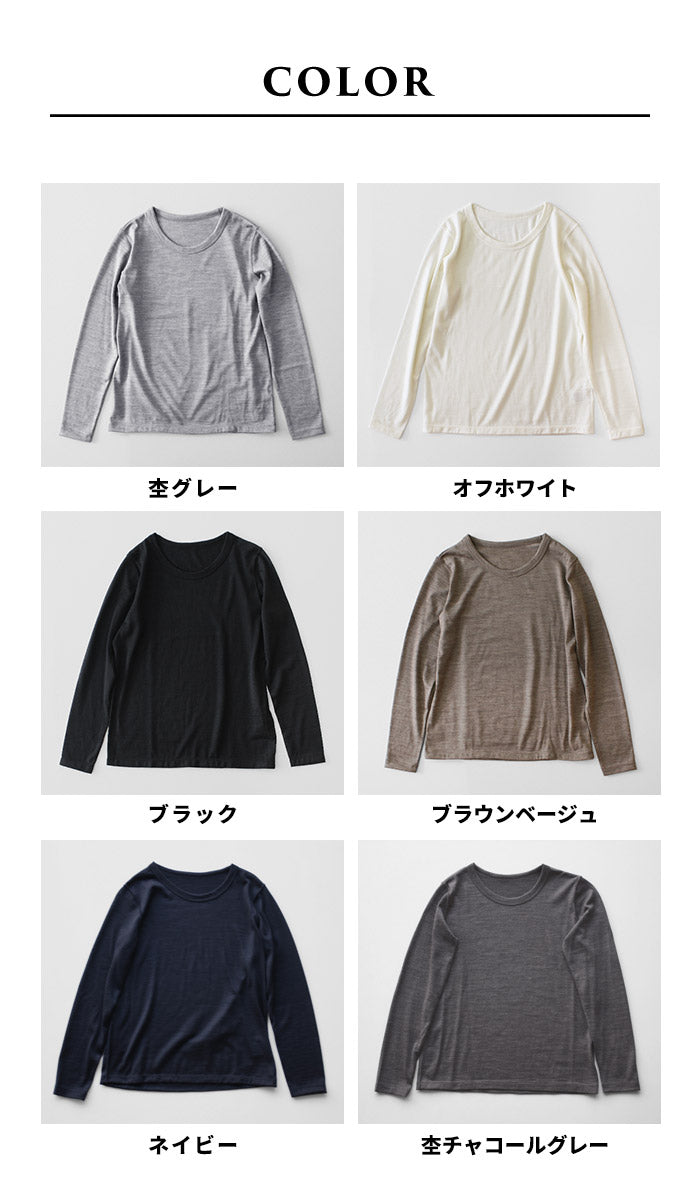 [インナーレディースウール100%長袖冬]呼吸するウール100％長袖TシャツSOZAI/日本製ウォッシャブルウールウール100%毛100洗えるウール冷え性冷え取りカットソーマウントブレス登山用登山大きいサイズ
