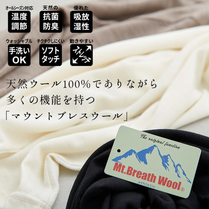 [インナーレディースウール100%長袖冬]呼吸するウール100％長袖TシャツSOZAI/日本製ウォッシャブルウールウール100%毛100洗えるウール冷え性冷え取りカットソーマウントブレス登山用登山大きいサイズ