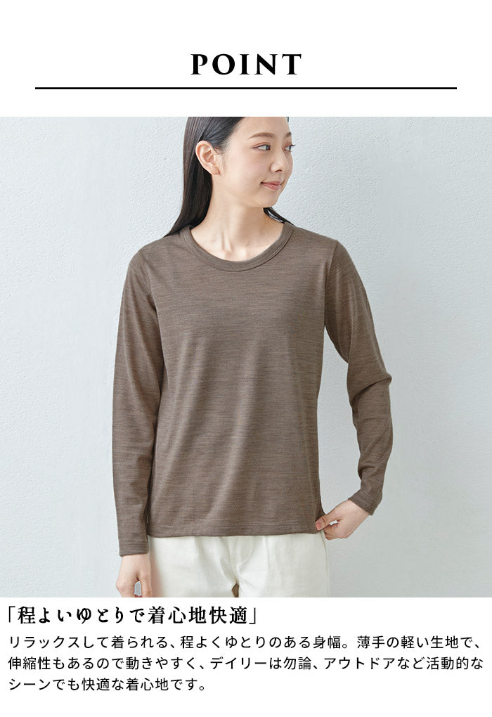 [インナーレディースウール100%長袖冬]呼吸するウール100％長袖TシャツSOZAI/日本製ウォッシャブルウールウール100%毛100洗えるウール冷え性冷え取りカットソーマウントブレス登山用登山大きいサイズ