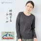 マウントブレスウール100%長袖Tシャツ