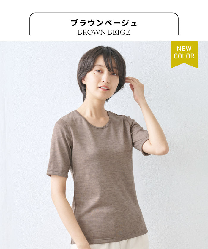 [メリノウールインナーレディース登山]呼吸するウール100％五分袖Tシャツ/日本製ウォッシャブルウール毛100洗えるウール肌着アンダーウェアマウントブレスウール防寒冷え防止抗菌防臭春秋冬