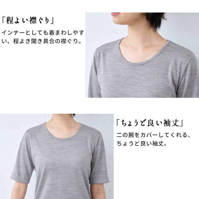[メリノウールインナーレディース登山]呼吸するウール100％五分袖Tシャツ/日本製ウォッシャブルウール毛100洗えるウール肌着アンダーウェアマウントブレスウール防寒冷え防止抗菌防臭春秋冬