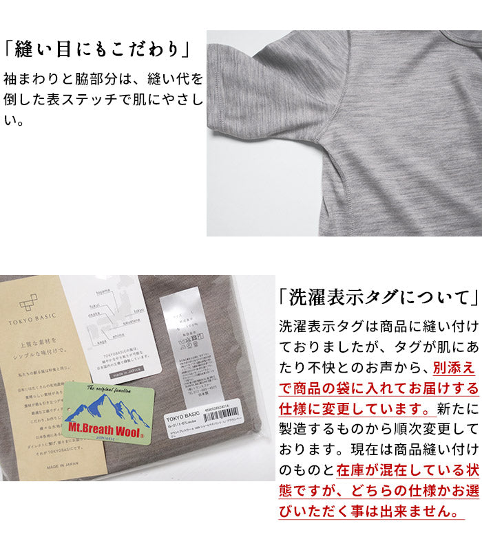 [メリノウールインナーレディース登山]呼吸するウール100％五分袖Tシャツ/日本製ウォッシャブルウール毛100洗えるウール肌着アンダーウェアマウントブレスウール防寒冷え防止抗菌防臭春秋冬