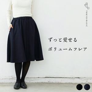 ＼期間限定で10倍ポイント／ スカート  ミモレ丈 ウール100% フレアスカー 圧縮ウール100% フレアスカート – tokyo-basic online
