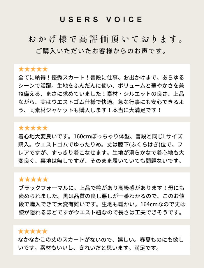 [スカートひざ丈秋冬フレアスカート黒フォーマル]圧縮ウール100%フレアスカートSOZAI/日本製40代50代60代女性ファッション毛100ボトムレディースブラックフォーマル喪服冠婚葬祭卒業式入学式